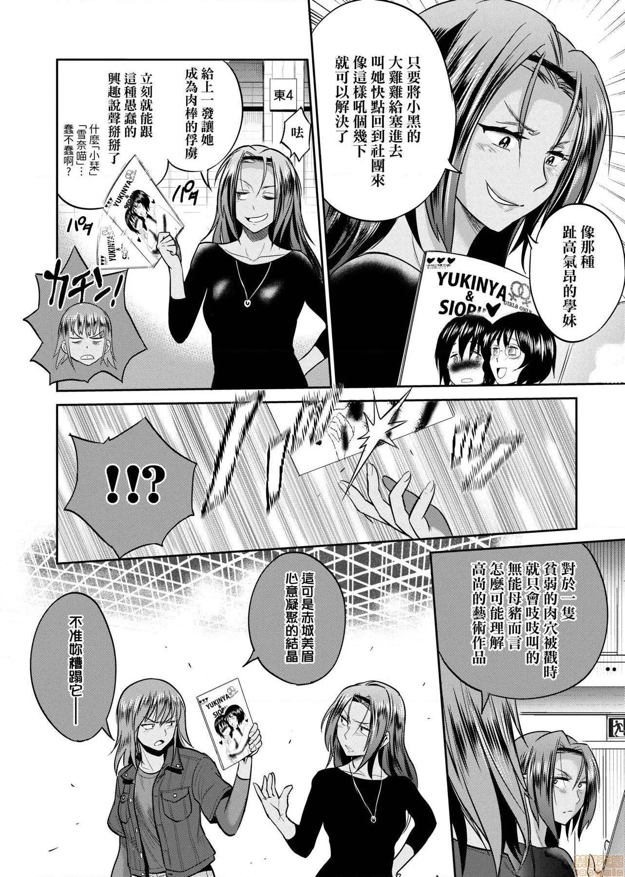 里番ACG漫画之じょしラク！～2YearsLater～2女子棍球社！～2YearsLater～2