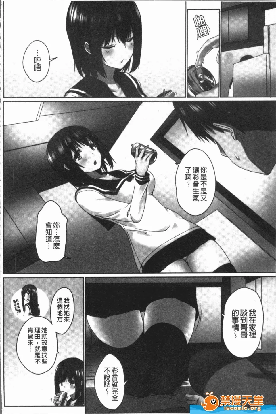 调教全集全彩无遮挡里番欧-巴-来洗澡おーばーふろぉ~挿れたら溢れる姉妹のキモチ~