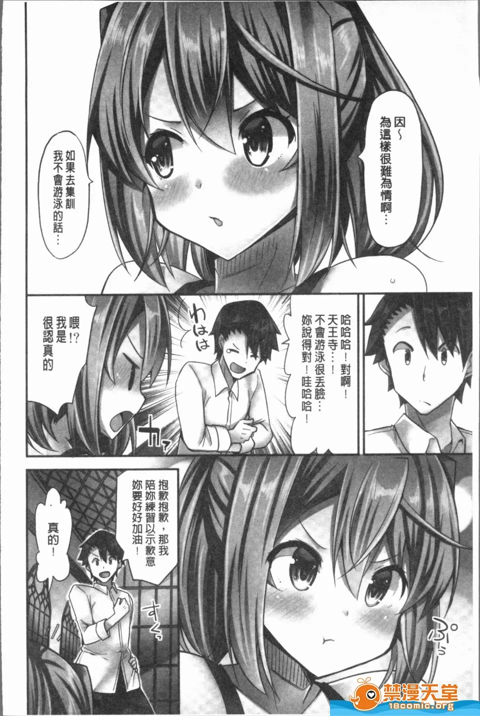 里番ACG口番全彩本子库之(骑马的女孩好想要被她骑！)