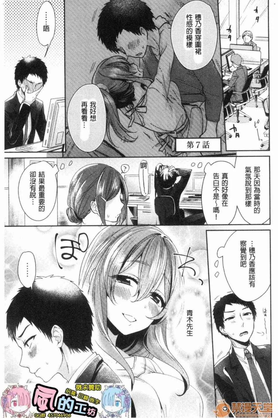 全彩漫画口工18禁无遮挡免费ワケありカノジョの性事情有问题的淫乱女友的性事情