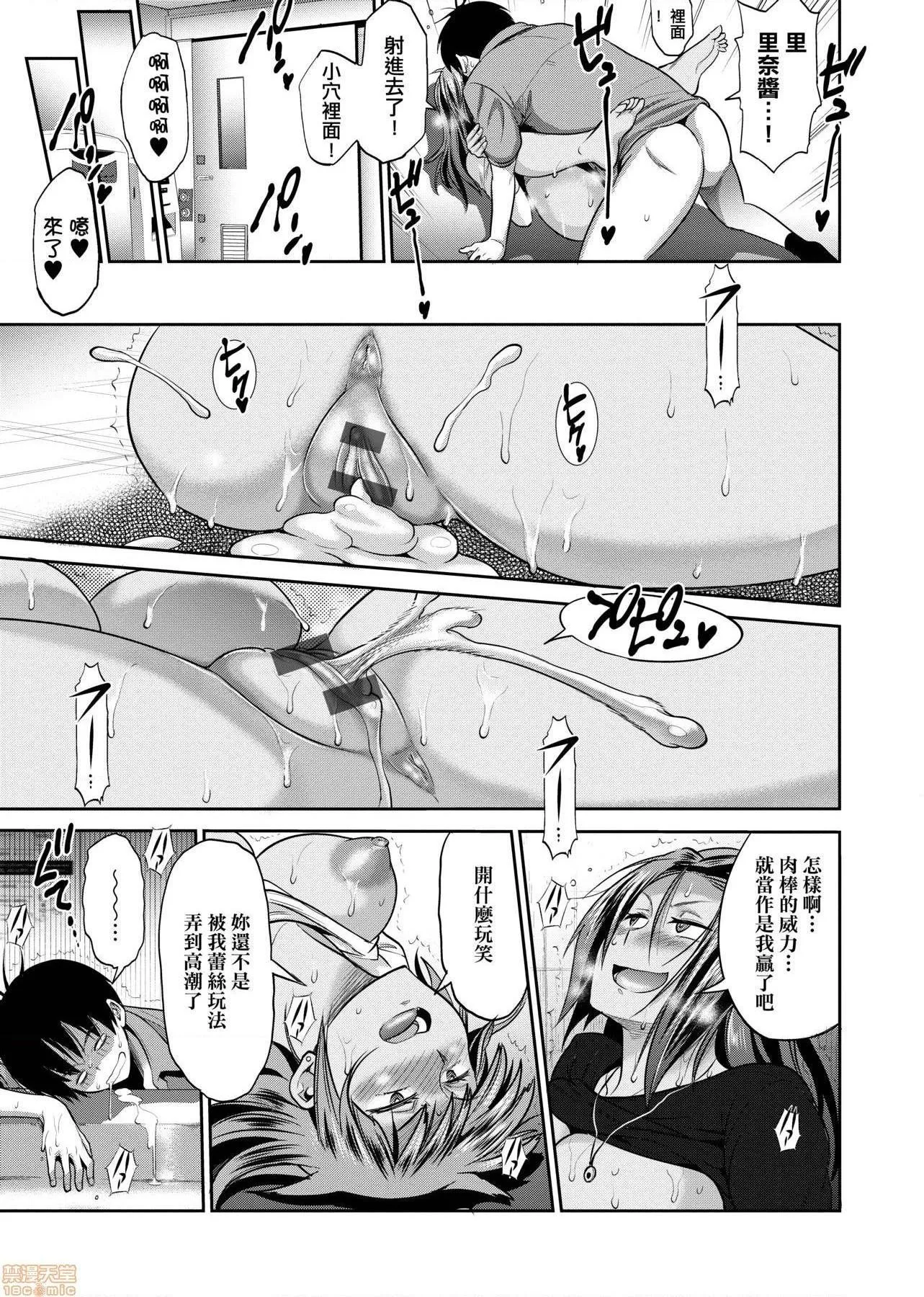 里番ACG漫画之じょしラク！～2YearsLater～2女子棍球社！～2YearsLater～2