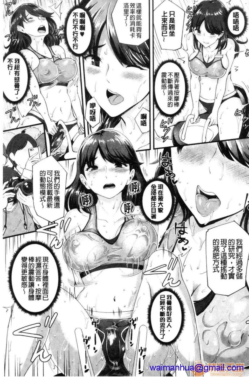 里番全彩少女漫画之癡女カノ癡女女友