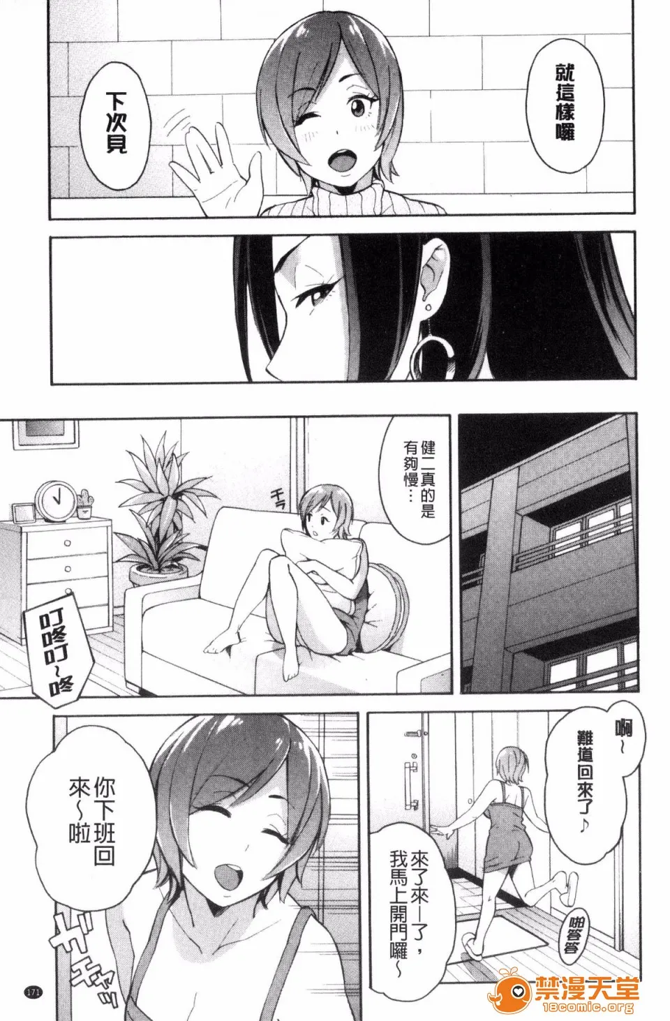 邪恶道★acg邪琉璃神社xea人妻×寝取られ