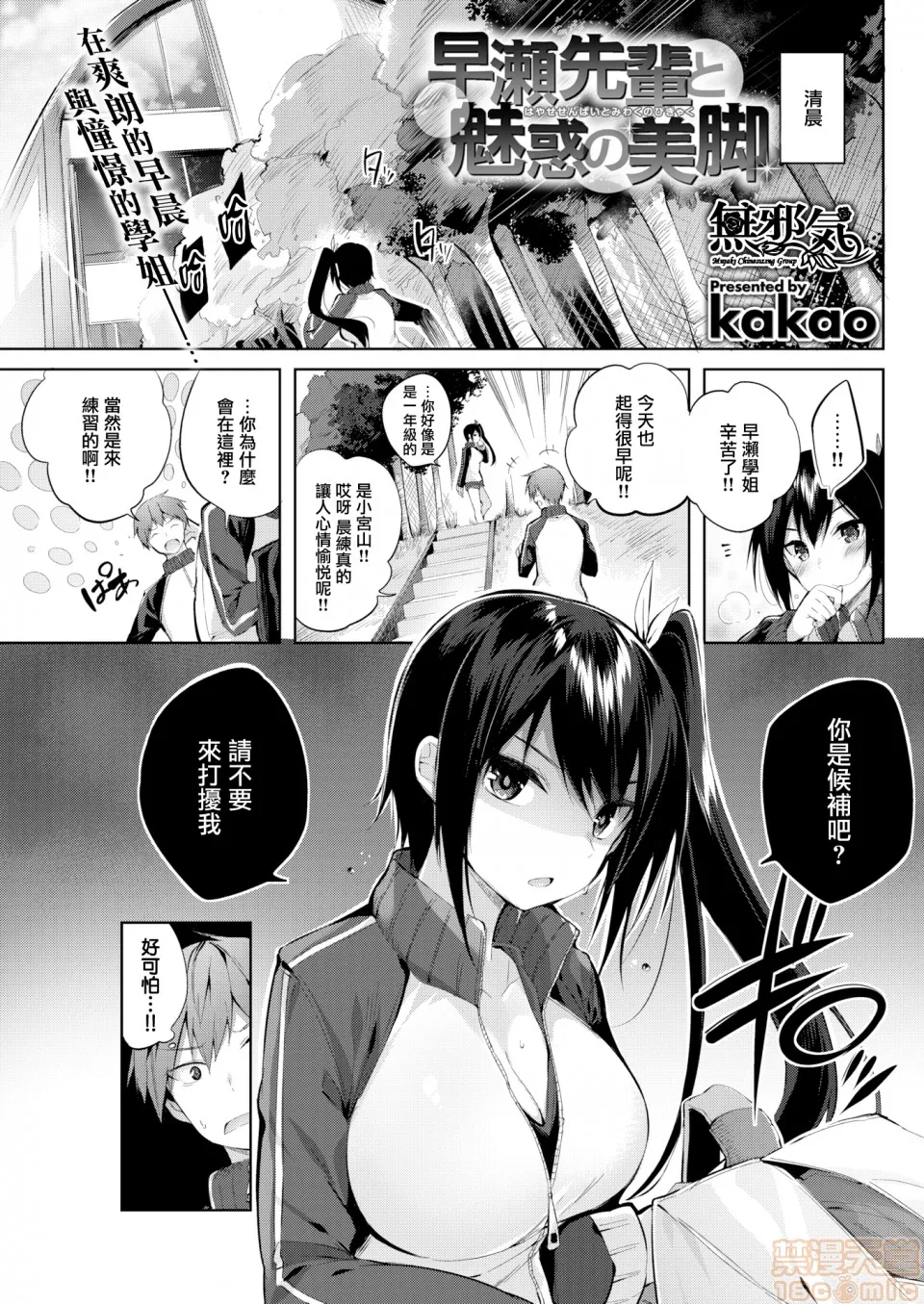 无翼乌口工全彩之触手怪なかだしストライク!とらのあなリーフレットメロンブックスリーフレット