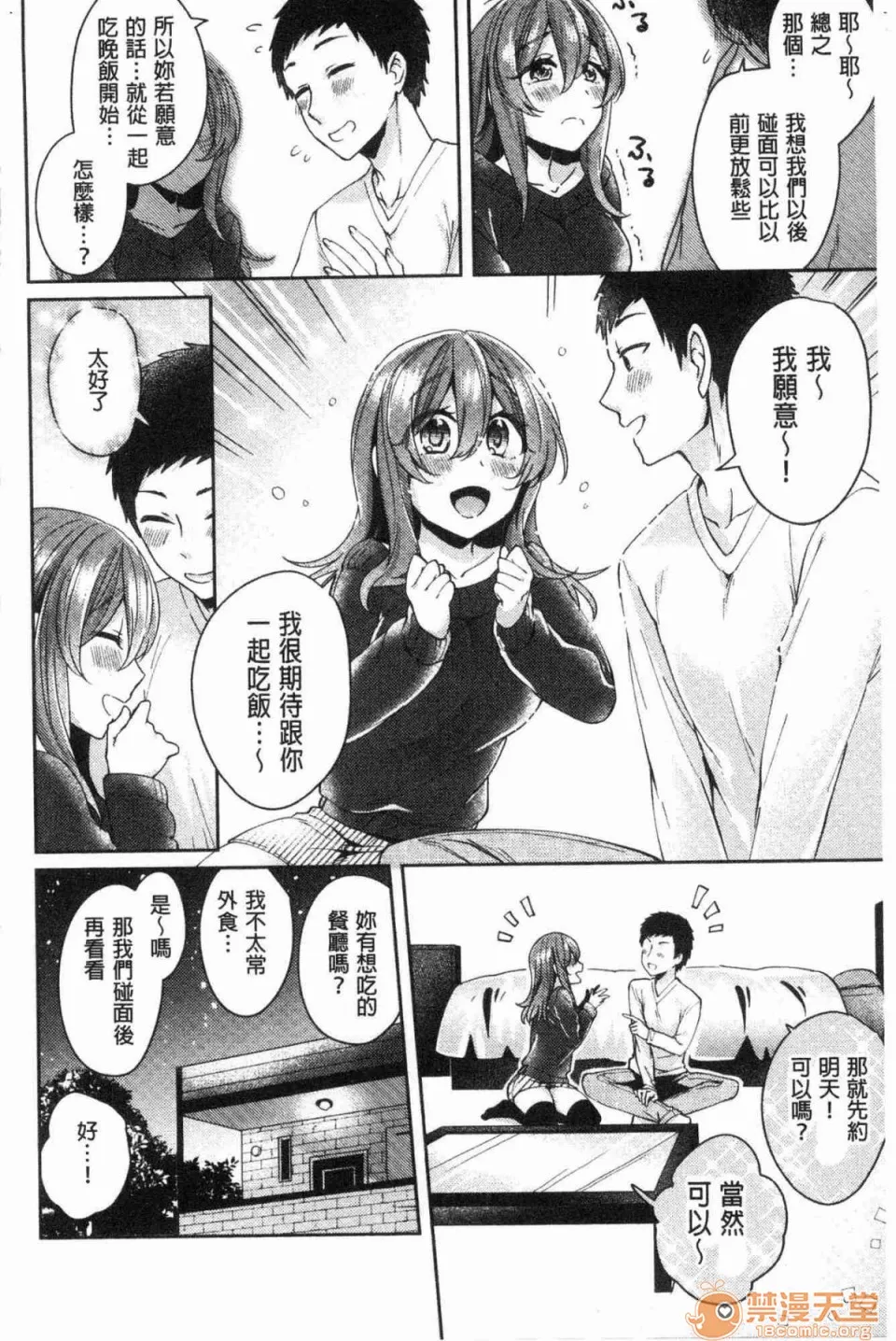 全彩漫画口工18禁无遮挡免费ワケありカノジョの性事情有问题的淫乱女友的性事情