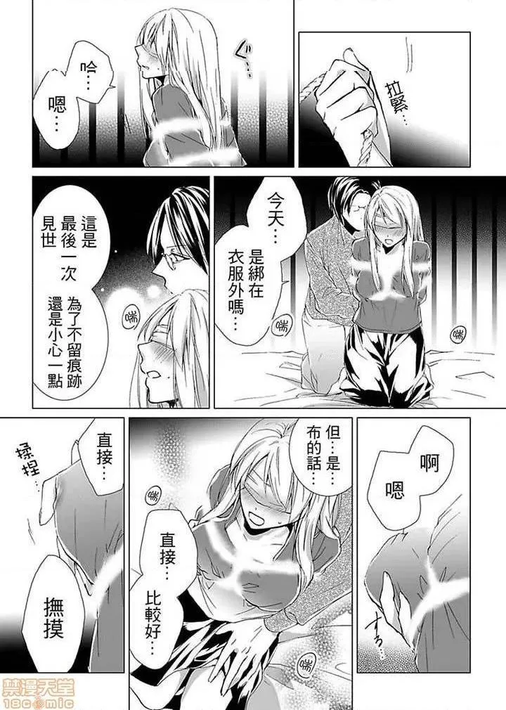 无翼乌足控丝袜控本子全彩爱玩堂〜耻戯调教のペットショップ〜