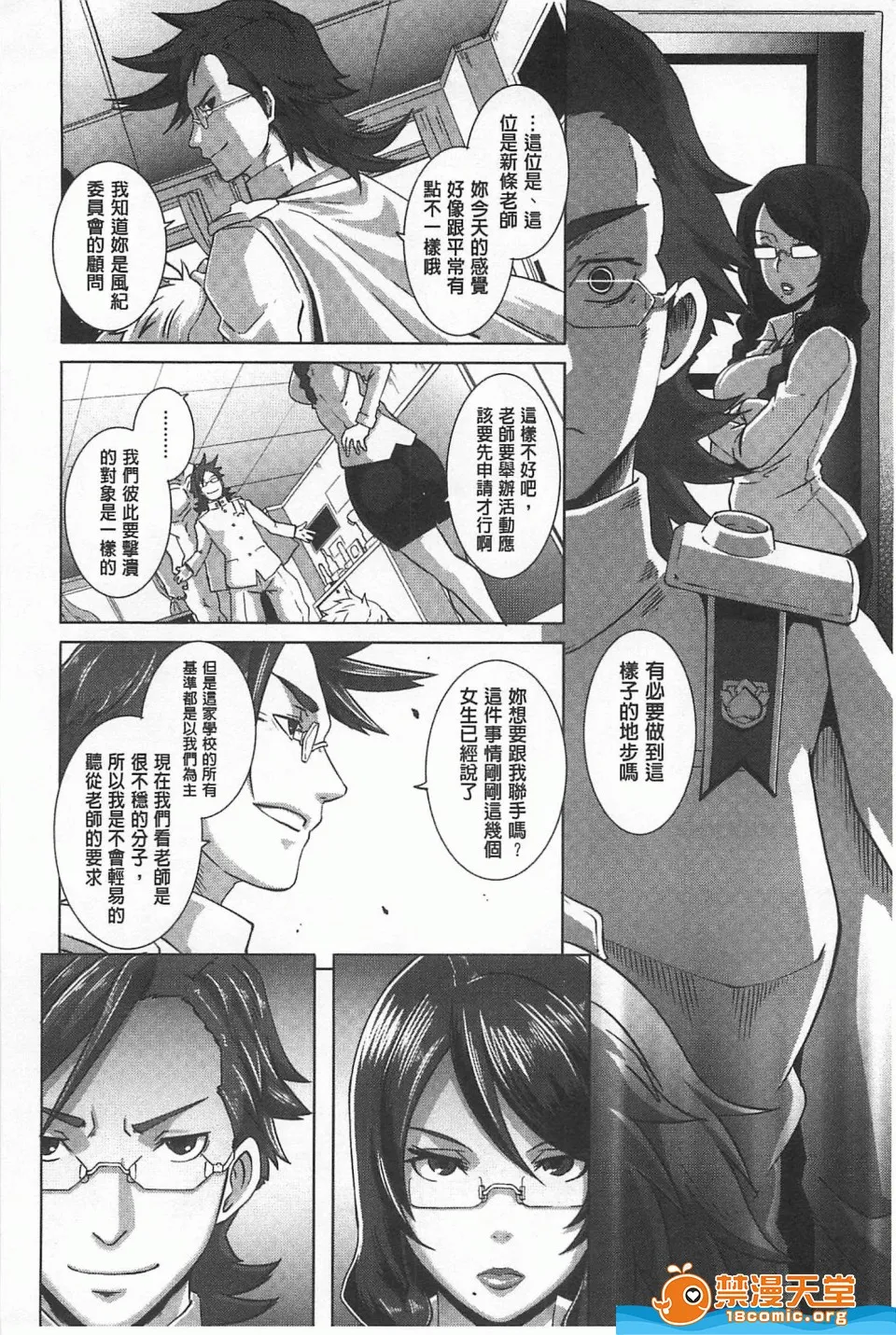 里番全彩调教本子h(性爱淫汁的清除者们)