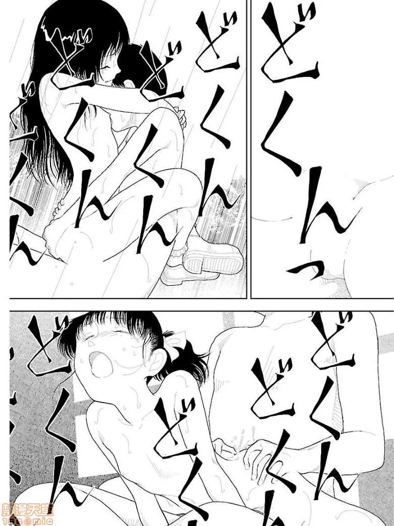 里番调教全彩本子分校の人たち3