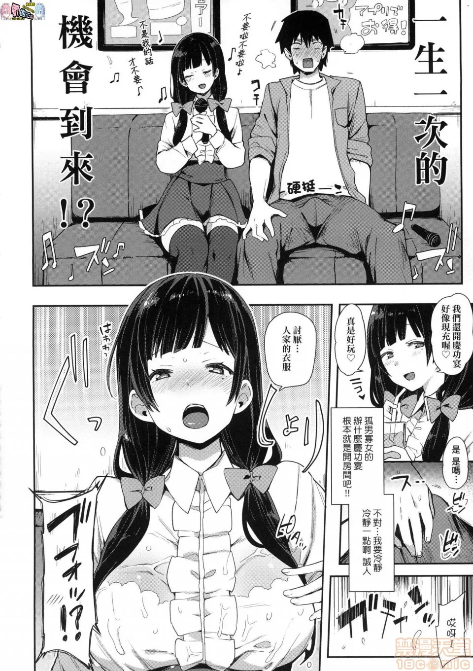 无翼乌工口里番有色无摭挡痴女専用车＜ビッチオンリー＞痴女専用车＜BitchOnly＞  特装版