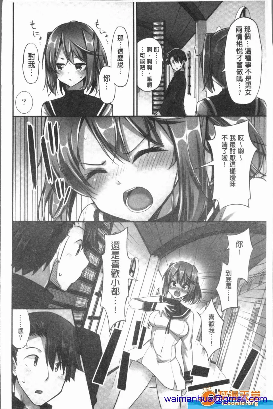 里番ACG口番全彩本子库之(骑马的女孩好想要被她骑！)