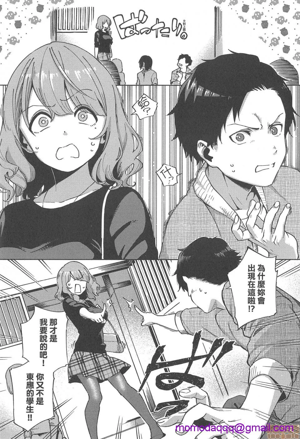 无翼乌之侵犯口番全彩やみつきフェロモン|欲罢不能性爱费洛蒙