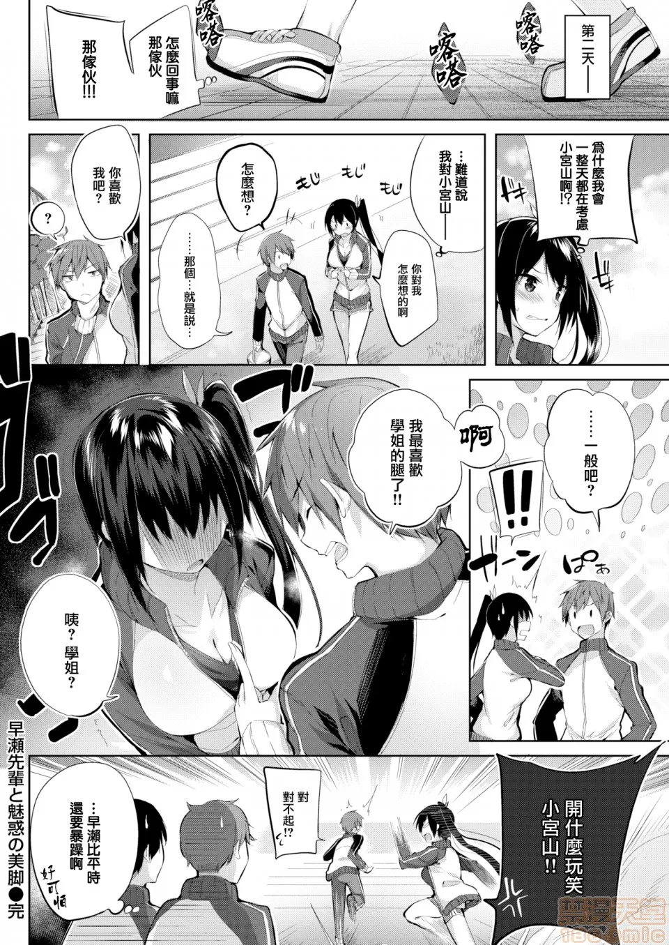无翼乌口工全彩之触手怪なかだしストライク!とらのあなリーフレットメロンブックスリーフレット