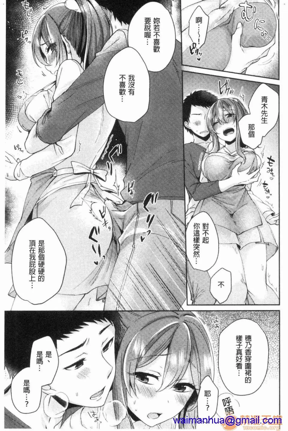 全彩漫画口工18禁无遮挡免费ワケありカノジョの性事情有问题的淫乱女友的性事情
