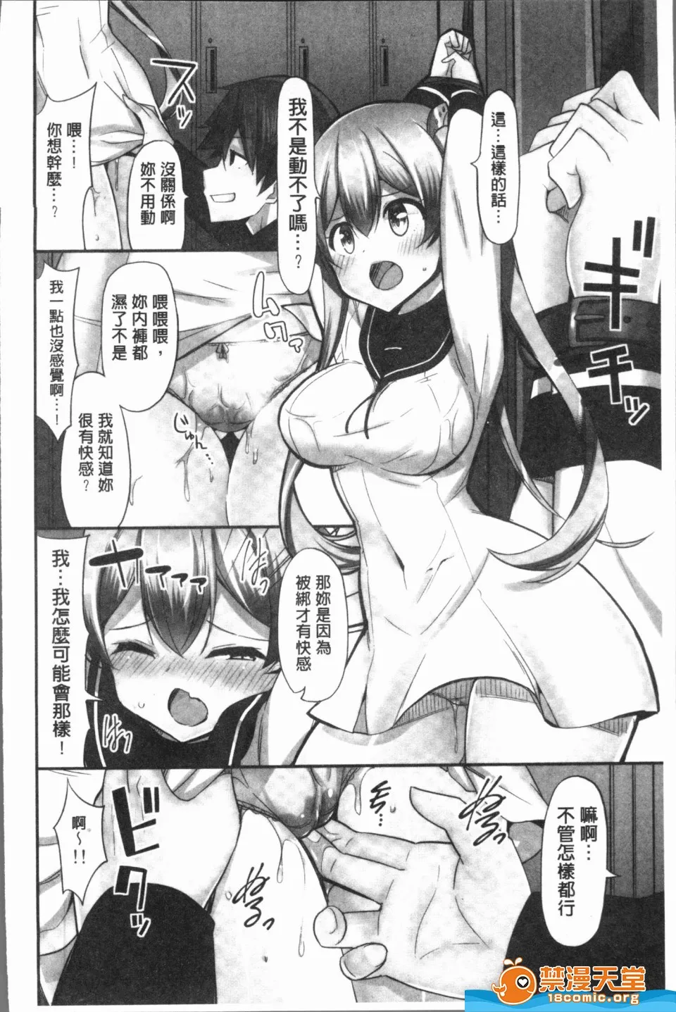 里番ACG口番全彩本子库之(骑马的女孩好想要被她骑！)
