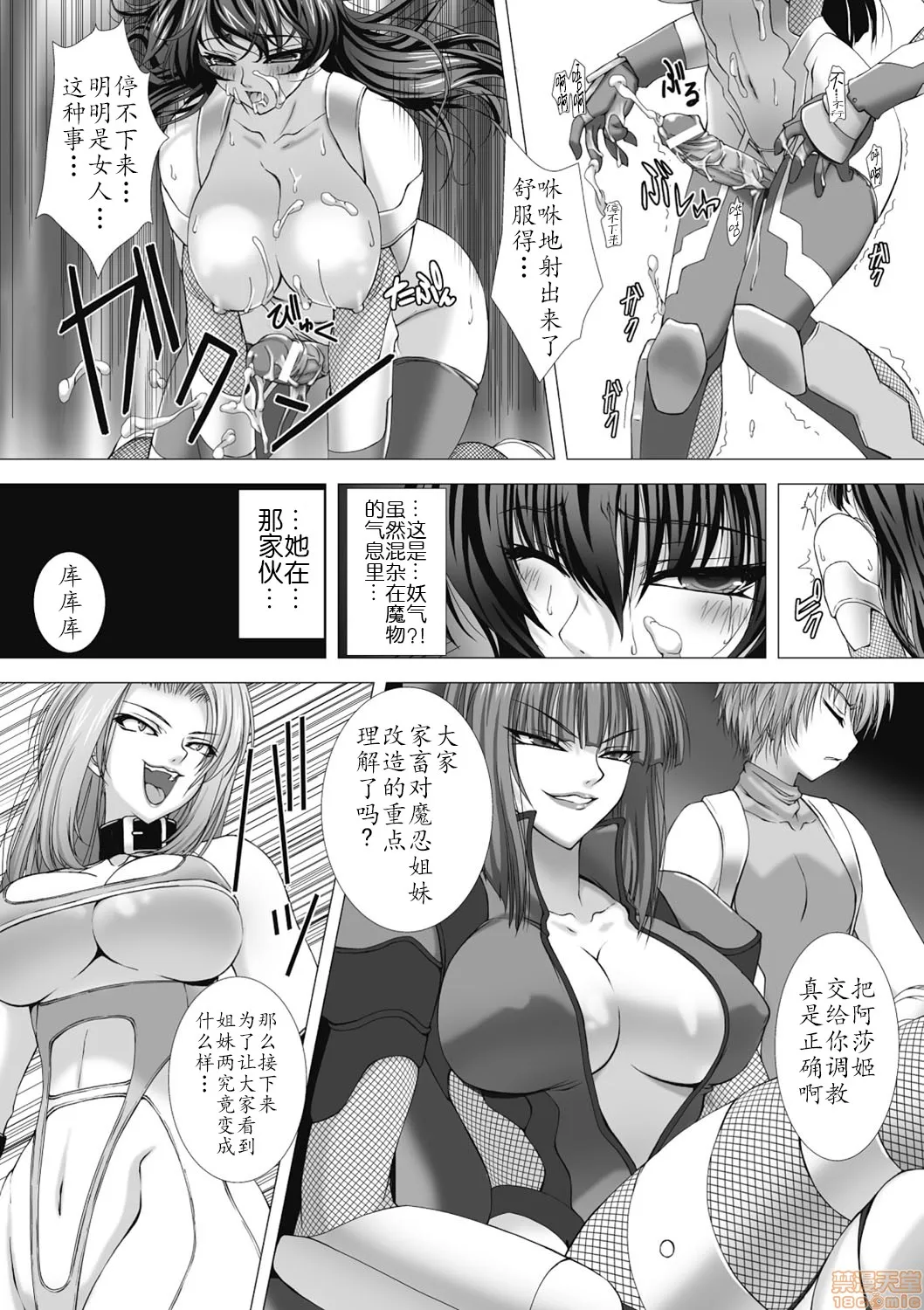 全彩漫画口工18禁无遮挡免费対魔忍アサギ耻虐の暗黒遊戯（Chinese）