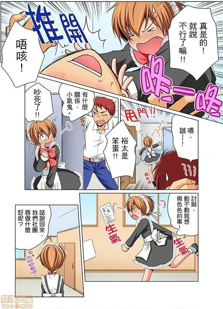 无翼乌之侵犯工工触手女体化後色情体检！？说好只看不动手的呀…(完)女体化でエッチ検诊!?―见るだけって言ったのに…(完)