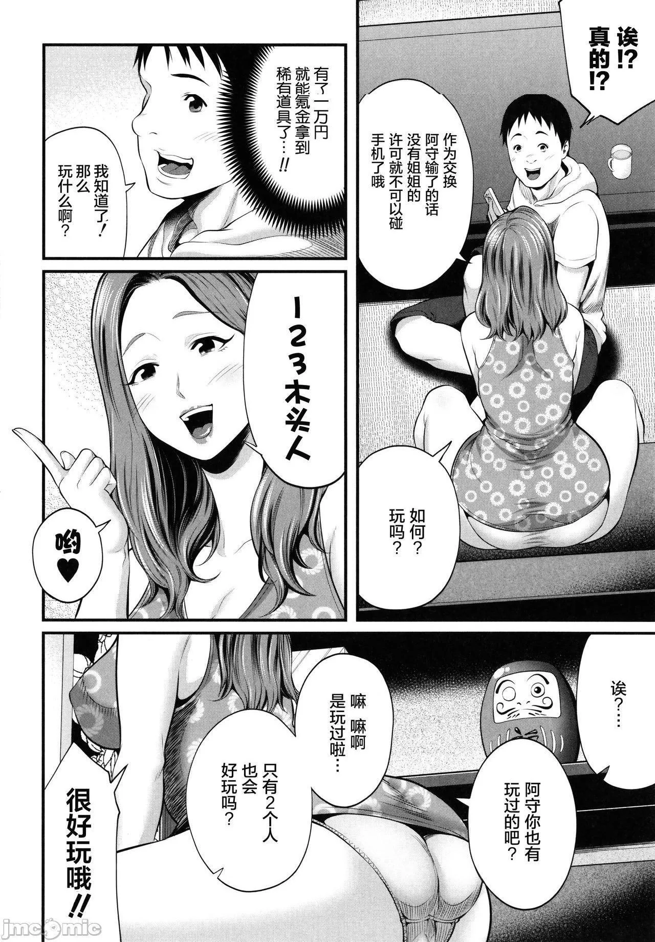 里番库全彩本子ひとの妻+イラストカード