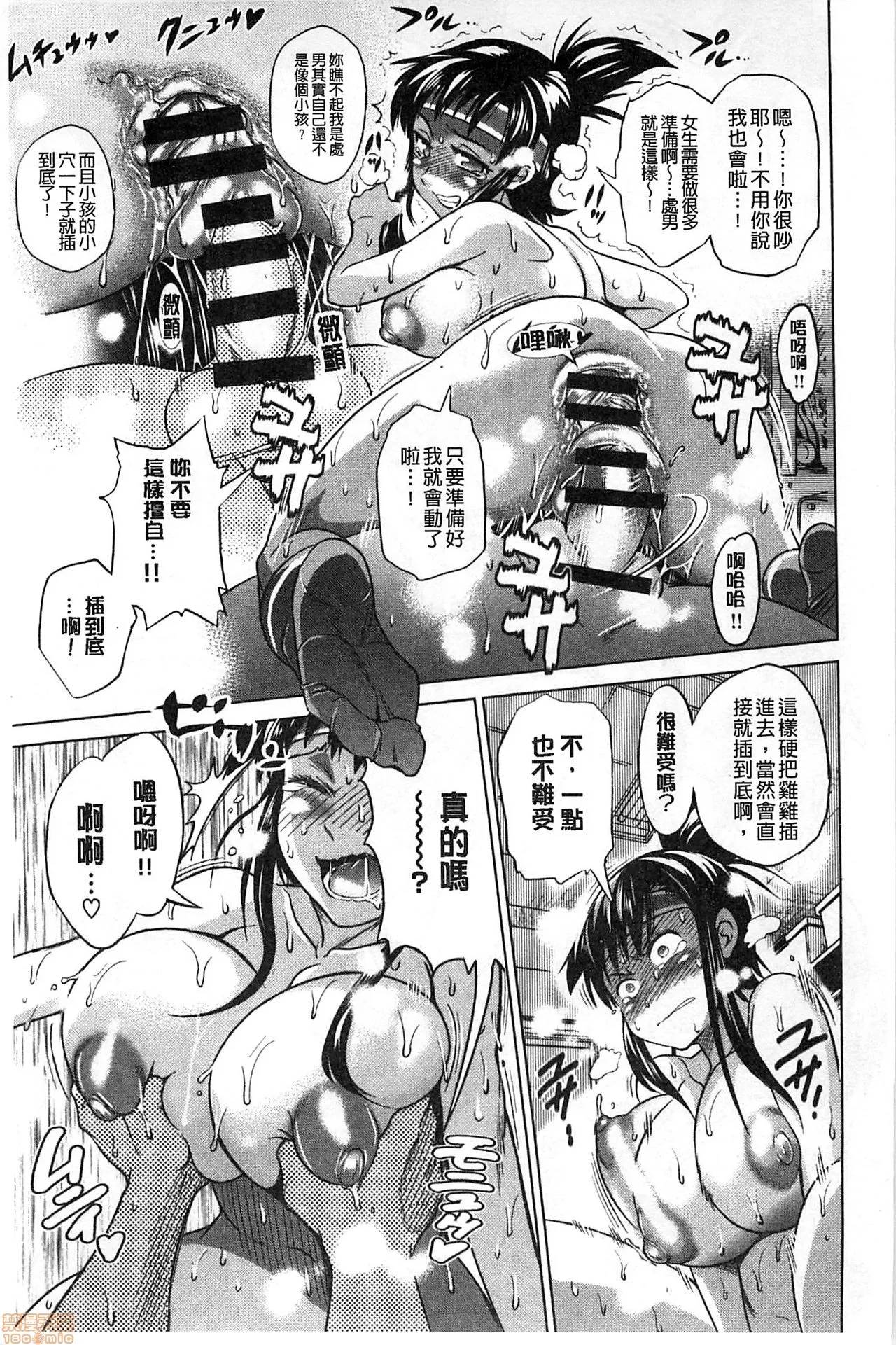 18禁全彩漫画之じょしラク！新装版