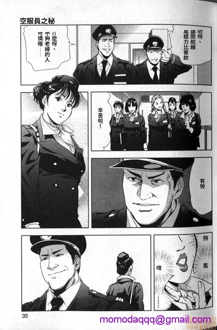 里番本子之女太刀卑弥呼