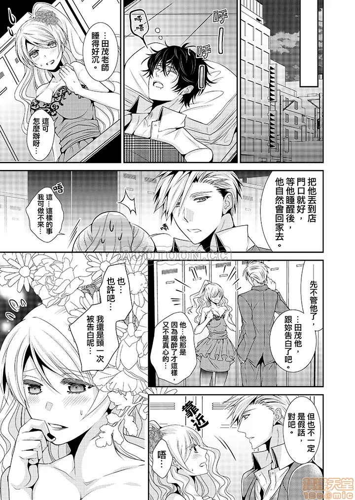 无翼乌之工口全彩无遮挡里番优等生在深夜，化身绝伦恶魔…!?优等生は深夜、絶伦悪魔に…!?