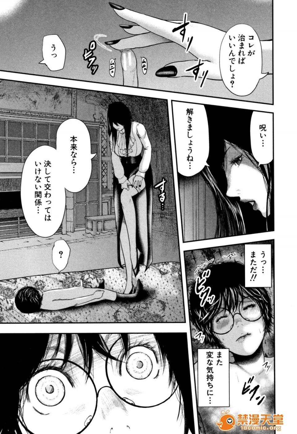 无翼鸟全彩漫画之僕と先生と友达のママ