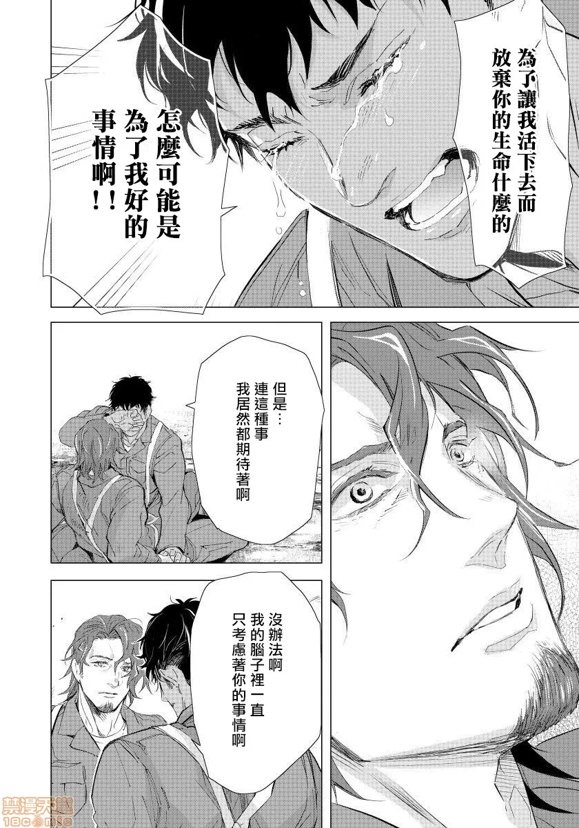 无翼乌之侵犯工工触手交于危险之线ハザードライン・ファック