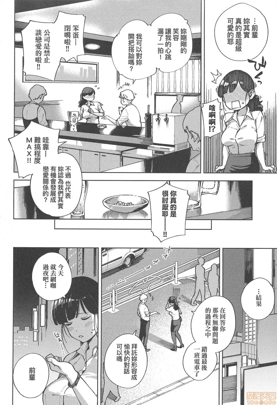 无翼乌之侵犯口番全彩やみつきフェロモン|欲罢不能性爱费洛蒙