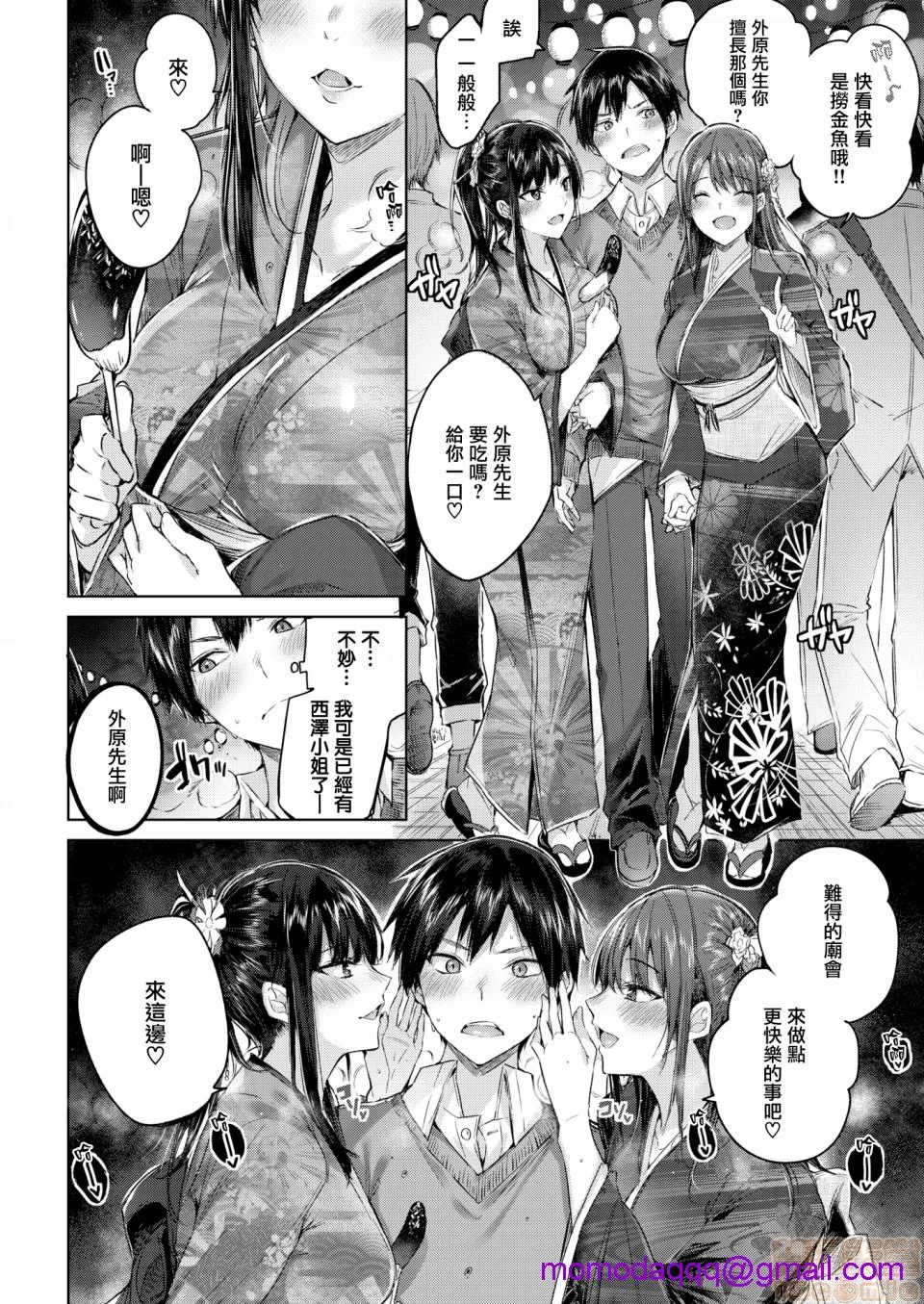 无翼乌口工全彩之触手怪なかだしストライク!とらのあなリーフレットメロンブックスリーフレット