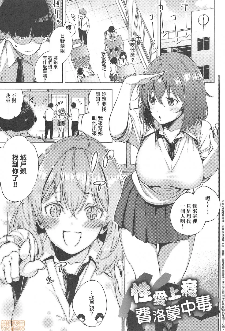 无翼乌之侵犯口番全彩やみつきフェロモン|欲罢不能性爱费洛蒙