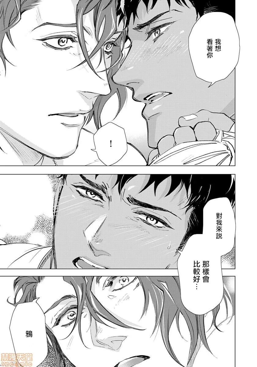 无翼乌之侵犯工工触手交于危险之线ハザードライン・ファック