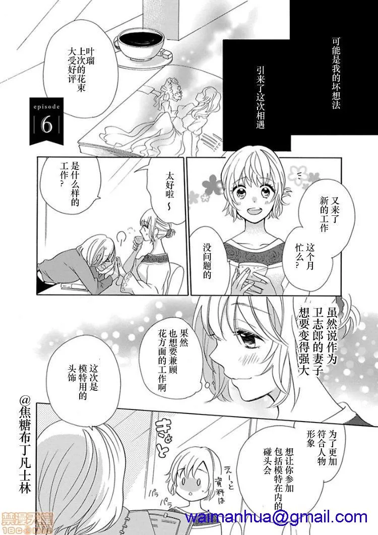 18禁全彩漫画之処女から始める结婚生活