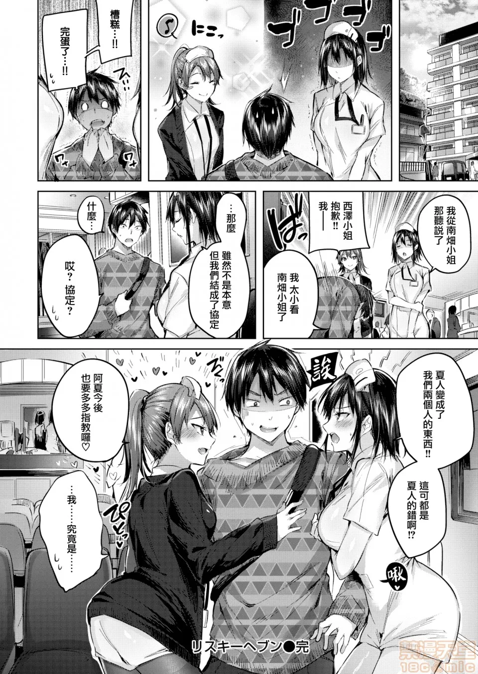无翼乌口工全彩之触手怪なかだしストライク!とらのあなリーフレットメロンブックスリーフレット