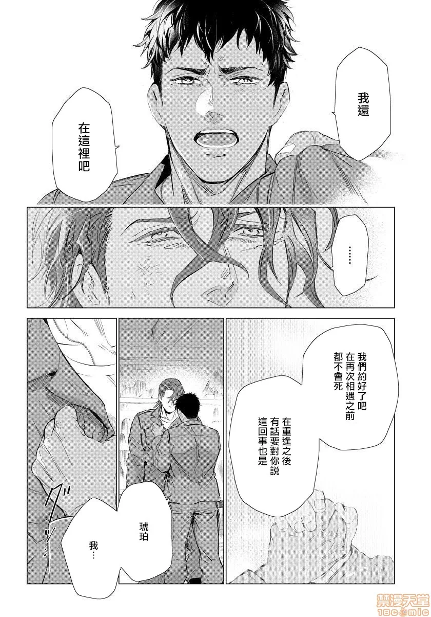 无翼乌之侵犯工工触手交于危险之线ハザードライン・ファック