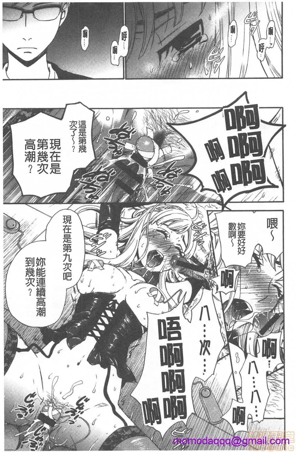 日本漫画大全无彩翼漫画21时の女~カメラの前の牝犬2~