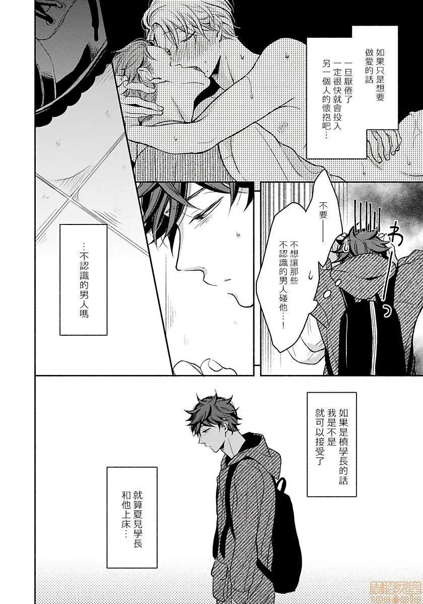 全彩里番同人AGG口番3PErotica