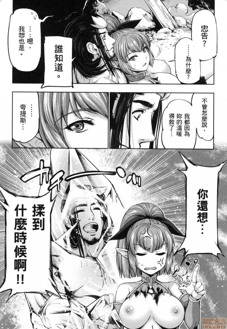 无翼乌之侵犯工口全彩触手勇者と魔王の魂魄歴程2勇者与魔王的魂魄历程2