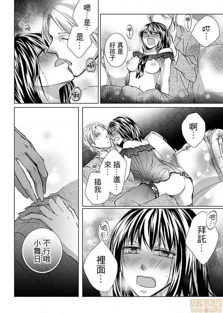 无翼乌足控丝袜控本子全彩爱玩堂〜耻戯调教のペットショップ〜