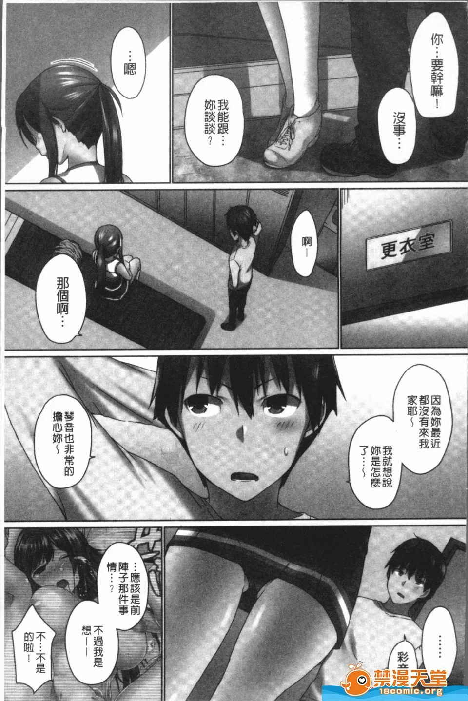 调教全集全彩无遮挡里番欧-巴-来洗澡おーばーふろぉ~挿れたら溢れる姉妹のキモチ~