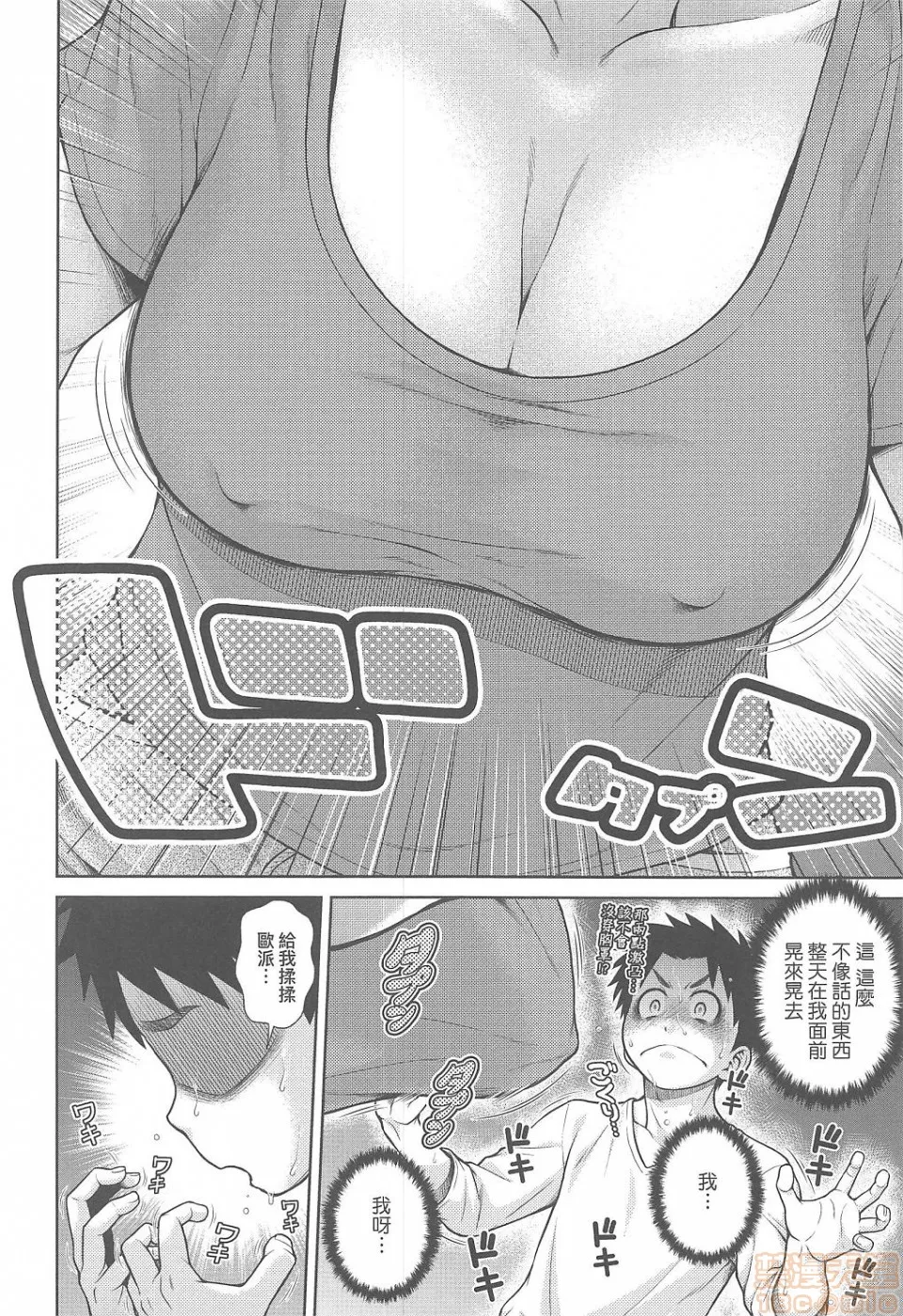 工口无翼乌彩色无摭うぇざっちぃず(中文无修)