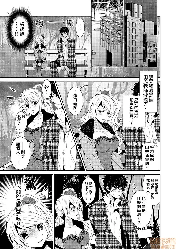 无翼乌之工口全彩无遮挡里番优等生在深夜，化身绝伦恶魔…!?优等生は深夜、絶伦悪魔に…!?
