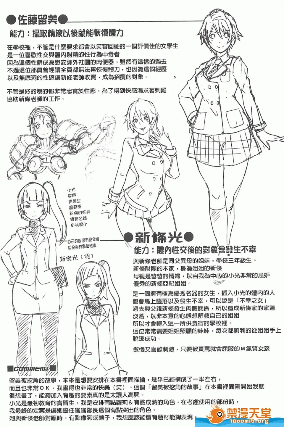 里番全彩调教本子h(性爱淫汁的清除者们)