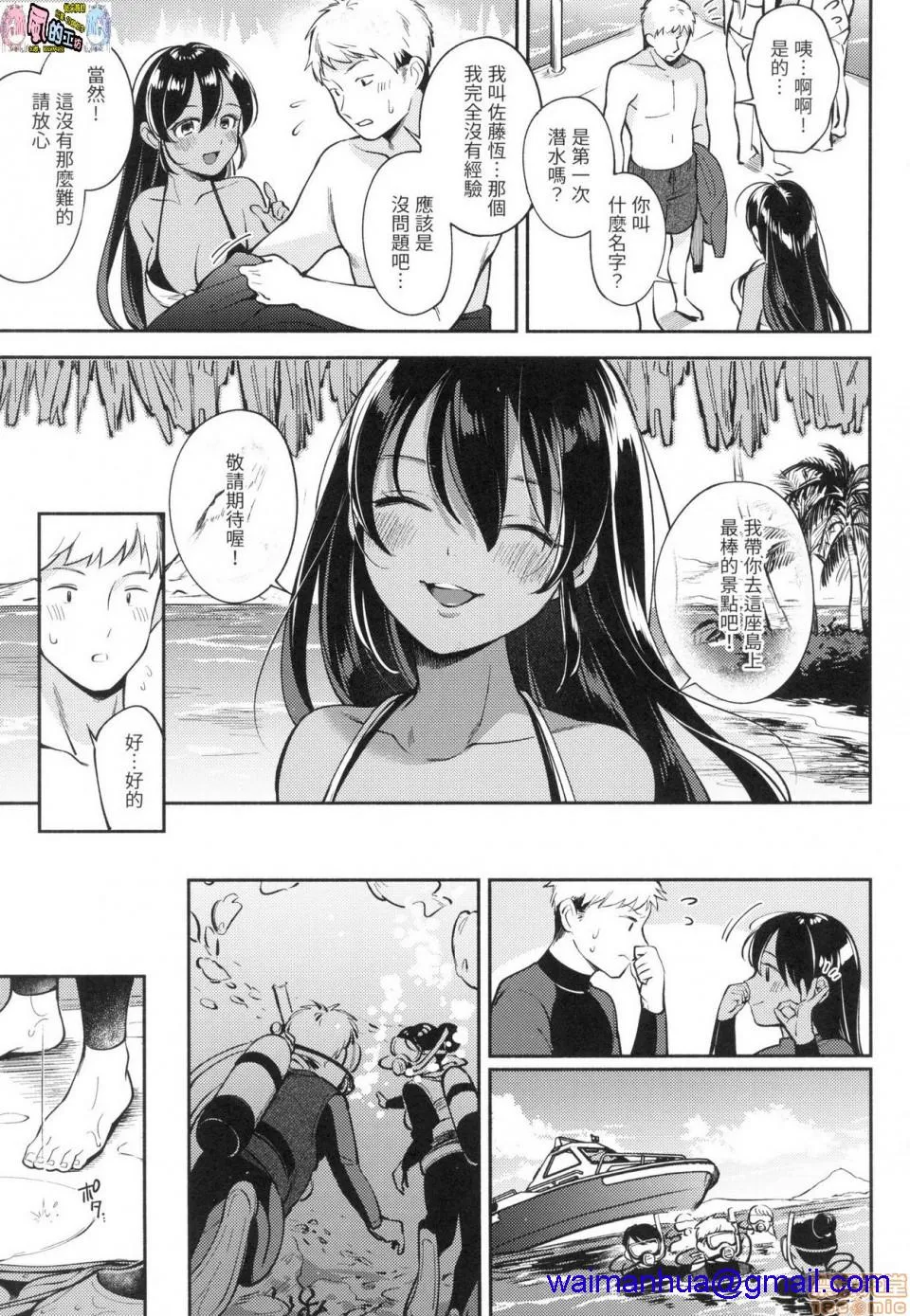 里番全彩少女漫画之おかえり欢迎回家特装版(无修正)