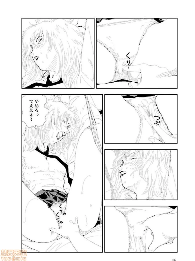 里番调教全彩本子分校の人たち3