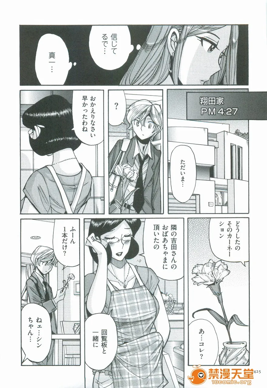 里番库全彩本子库ニンフォママン　母子相姦　ママの子宫は僕のモノ