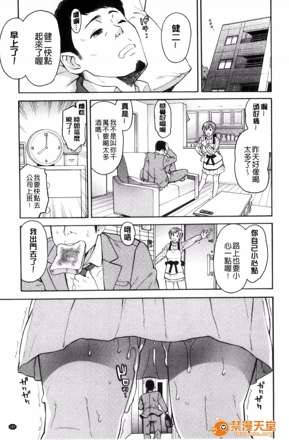 邪恶道★acg邪琉璃神社xea人妻×寝取られ
