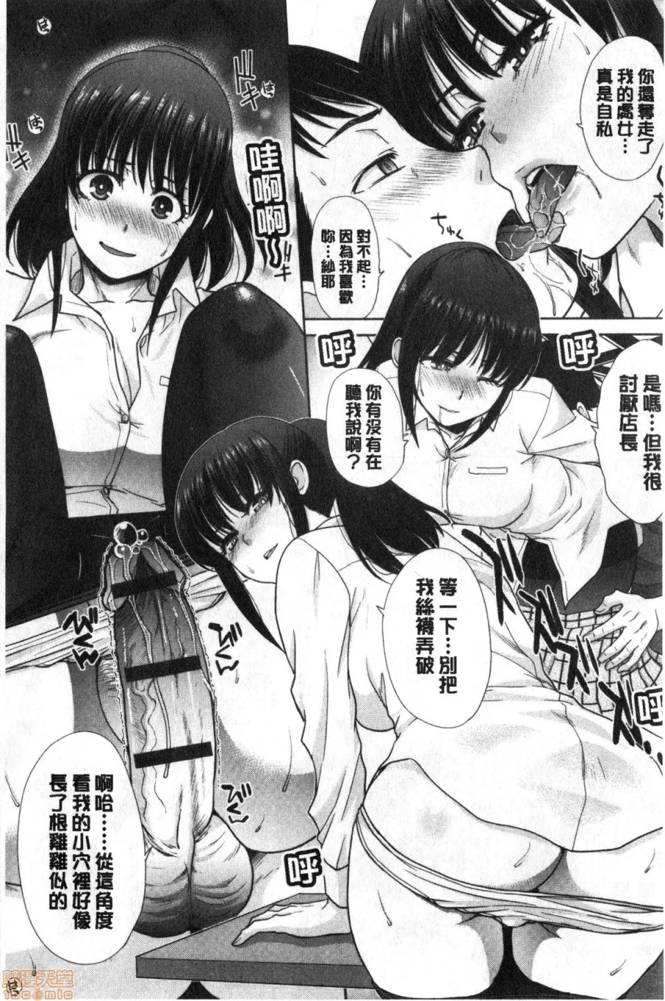 里番库全彩本子メスガオ|発情表情