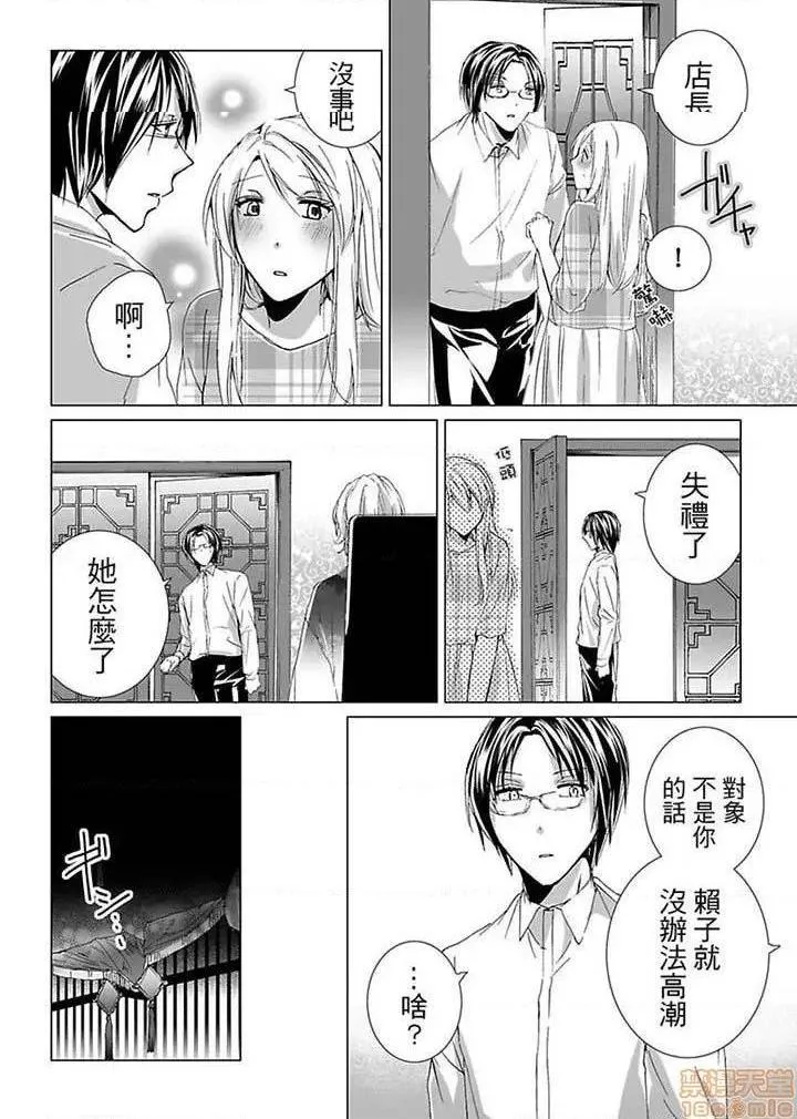 无翼乌足控丝袜控本子全彩爱玩堂〜耻戯调教のペットショップ〜