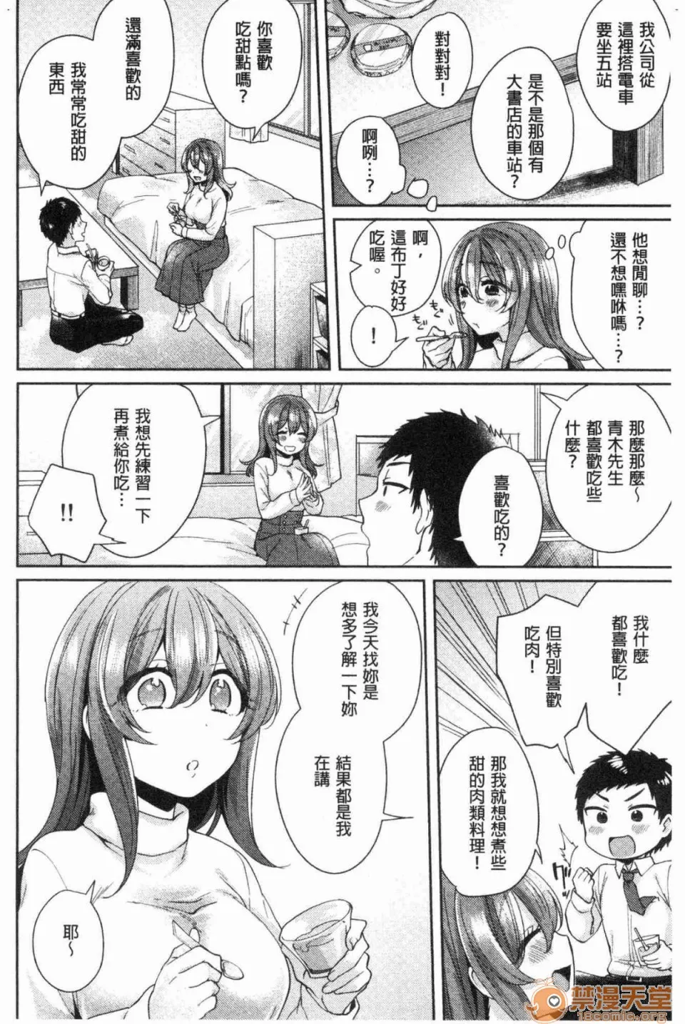全彩漫画口工18禁无遮挡免费ワケありカノジョの性事情有问题的淫乱女友的性事情