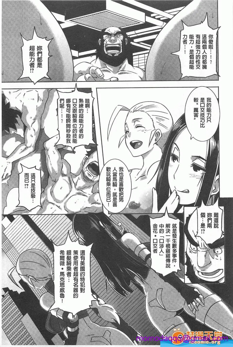 里番全彩调教本子h(性爱淫汁的清除者们)