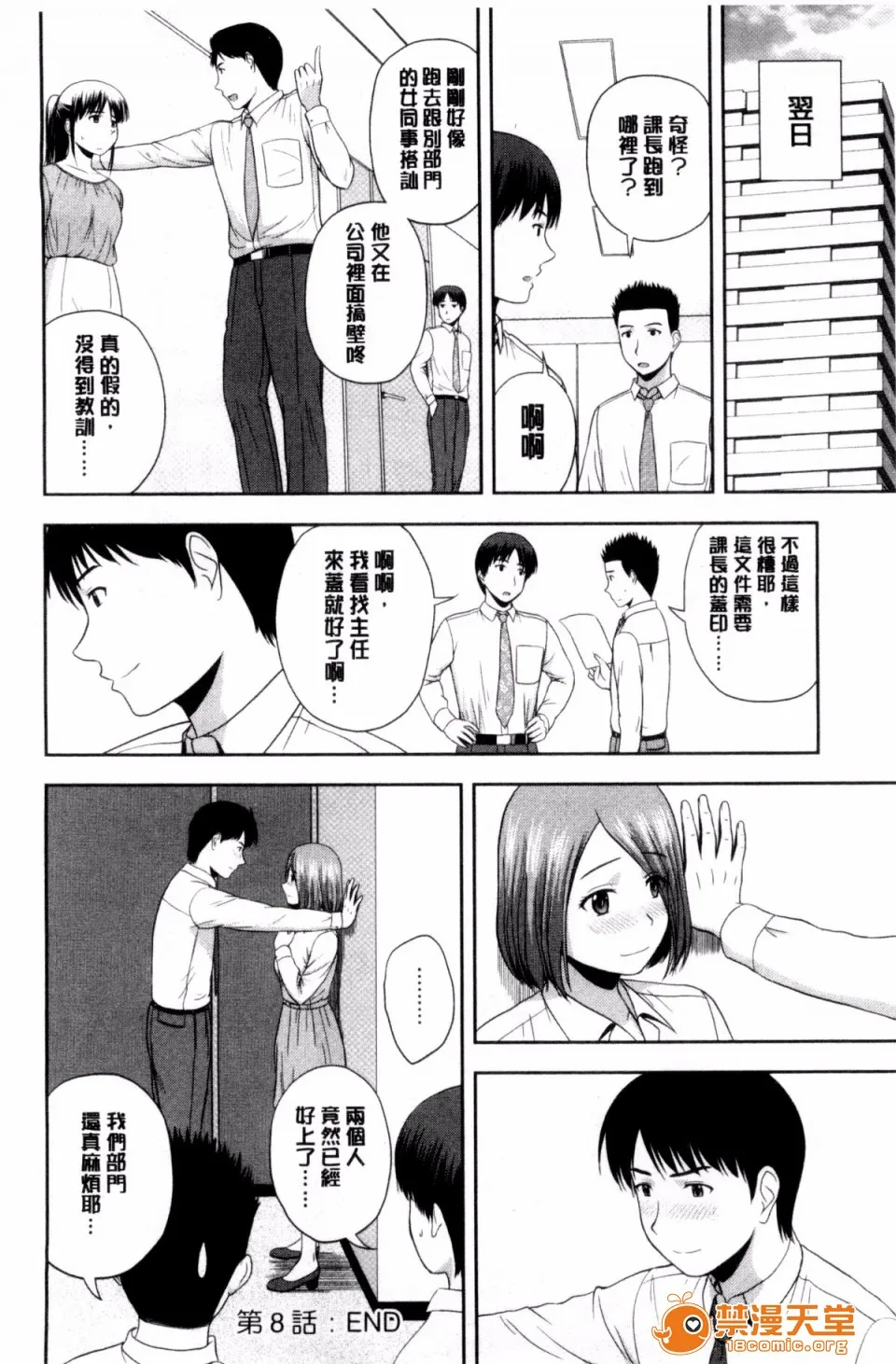 邪恶绅士★绅士天堂ハニーポット甜美的蜜糖罐